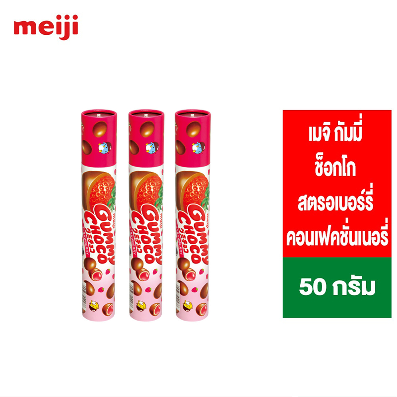 [แพ็ค 3] Meiji Gummy Choco Strawberry Confectionery เมจิ กัมมี่ ช็อกโก สตรอเบอร์รี่ คอนเฟคชั่นเนอรี่