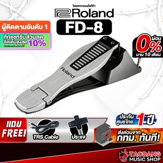 ทักแชทรับส่วนลด 3,000.- Roland FD-8 ไฮแฮทแพดเดิ้ล Roland FD8…