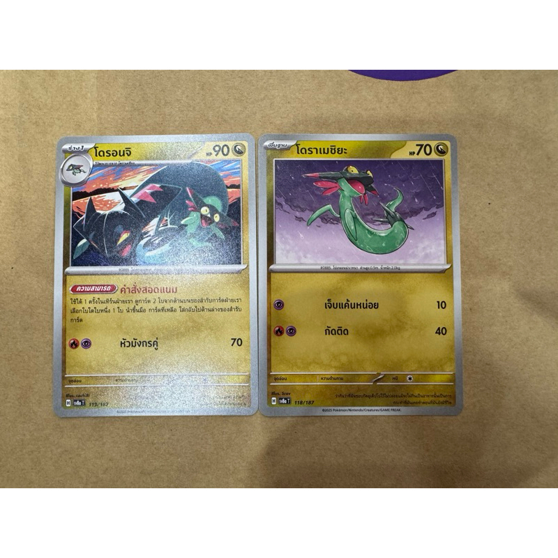 การ์ดโปเกม่อนไทย ชุด เทศกาลเทรัสตัล “ โดราเมชิยะ & โดรอนจิ “ขายคู่ครับ