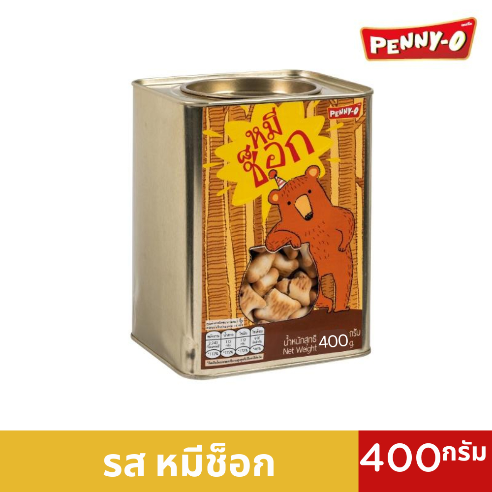 [ลูกค้าใหม่ 1 บาท] Penny-O เพนนีโอ ขนมปี๊ป หมีช็อกโกแลต