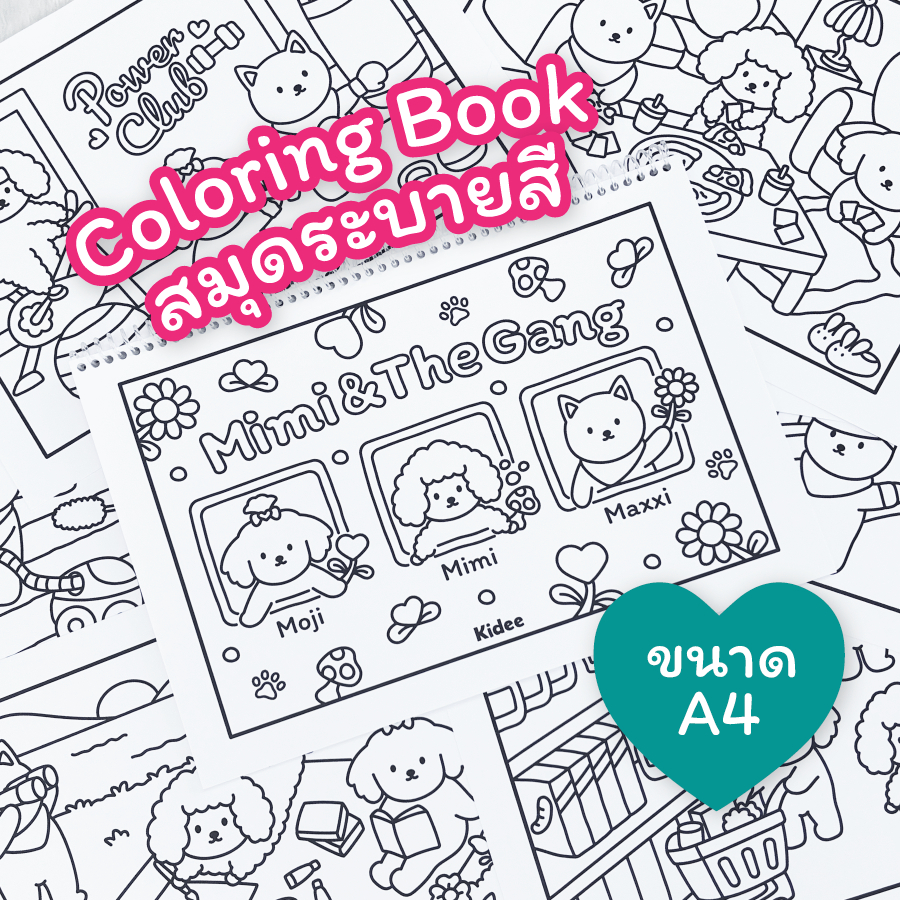 สมุดระบายสีผู้ใหญ่ ฝึกสมาธิ น้องหมา Mimi & The Gang กระดาษหนาพรีเมียมมี 10 หน้า