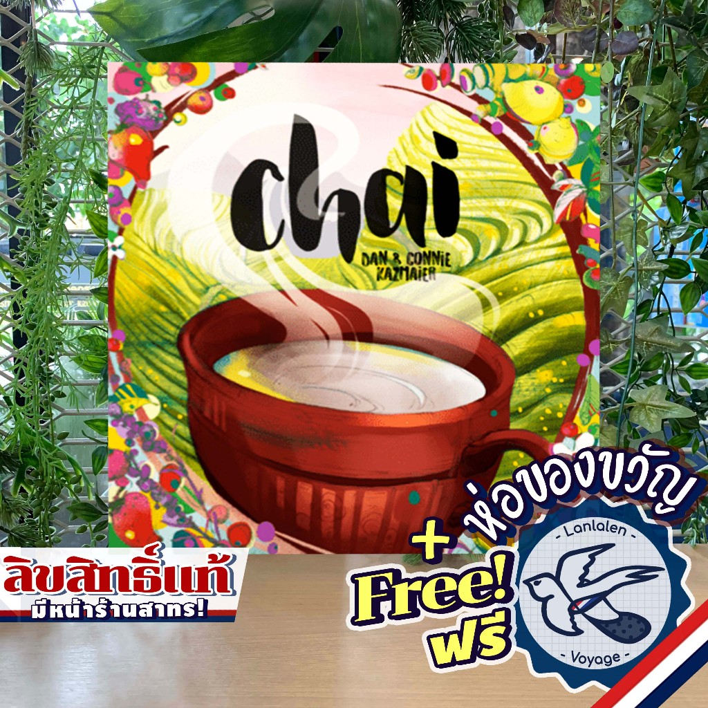 Chai Deluxe Edition ห่อของขวัญฟรี [Boardgame]