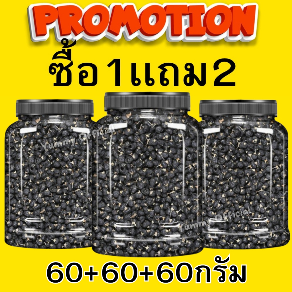 📌ซื้อ1แถม2📌เก๋ากี้ดำ โกจิเบอรี่ดำ (Black Gojiberry) โกจิดำ โกจิเบอร์รี่ชงชาดื่ม ชาเก๋ากี้ดำ เกรดAAA 
