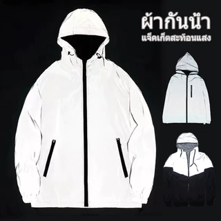 เสื้อฮูด3M reflect สะท้อนแสง ผู้ชายสะท้อนแสงคลุมด้วยผ้าแจ็คเก็ตแขนยาว กันลม ซิปปิดการออกแบบกระเป๋าคู่ปีนเขาเดินป่าวิ่งเส