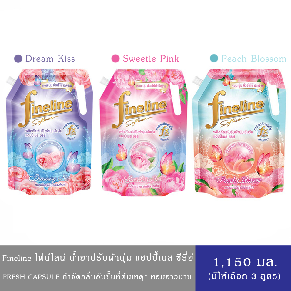 (มีให้เลือก 3 สูตร) Fineline ไฟน์ไลน์ น้ำยาปรับผ้านุ่ม หอมละมุน น่าหลงใหล สูตรแฮปปี้เนส ขนาด1150 มล. – โปรปัง
