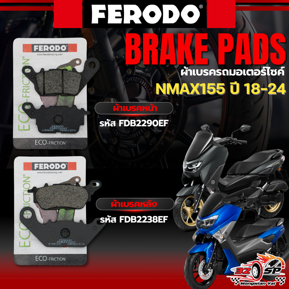 ผ้าเบรค FERODO BRAKE สำหรับ YAMAHA NMAX ปี 18-25 ของแท้!! ส่งไว!!