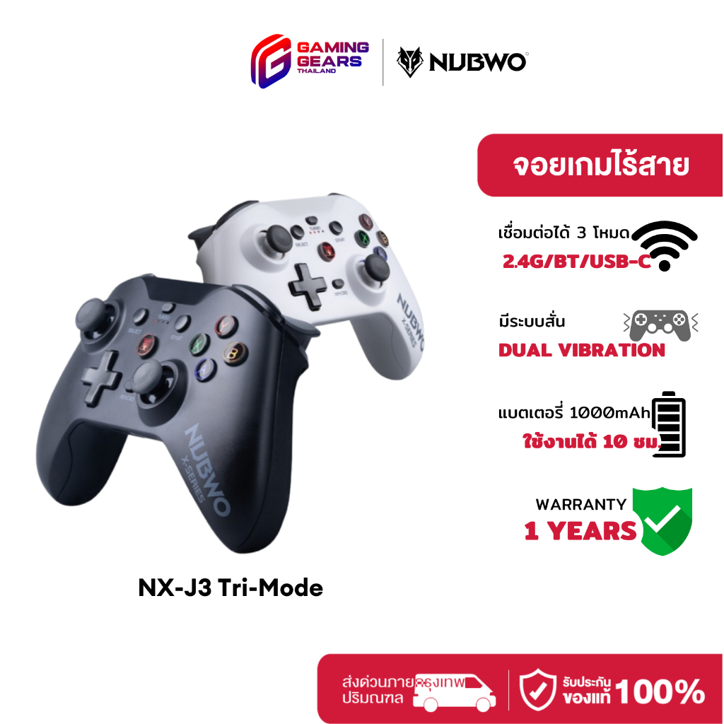 NUBWO NX-J3 Tri-Mode รองรับการใช้งานกับระบบ Windows และ Nintendo Switch เชื่อมต่อได้ 3 รูปแบบ