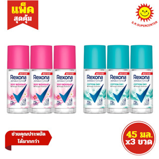 [ 1แพ็ค ] Rexona เรโซนา โรลออนระงับกลิ่นกาย ขนาด 45 มล. (แพ็…