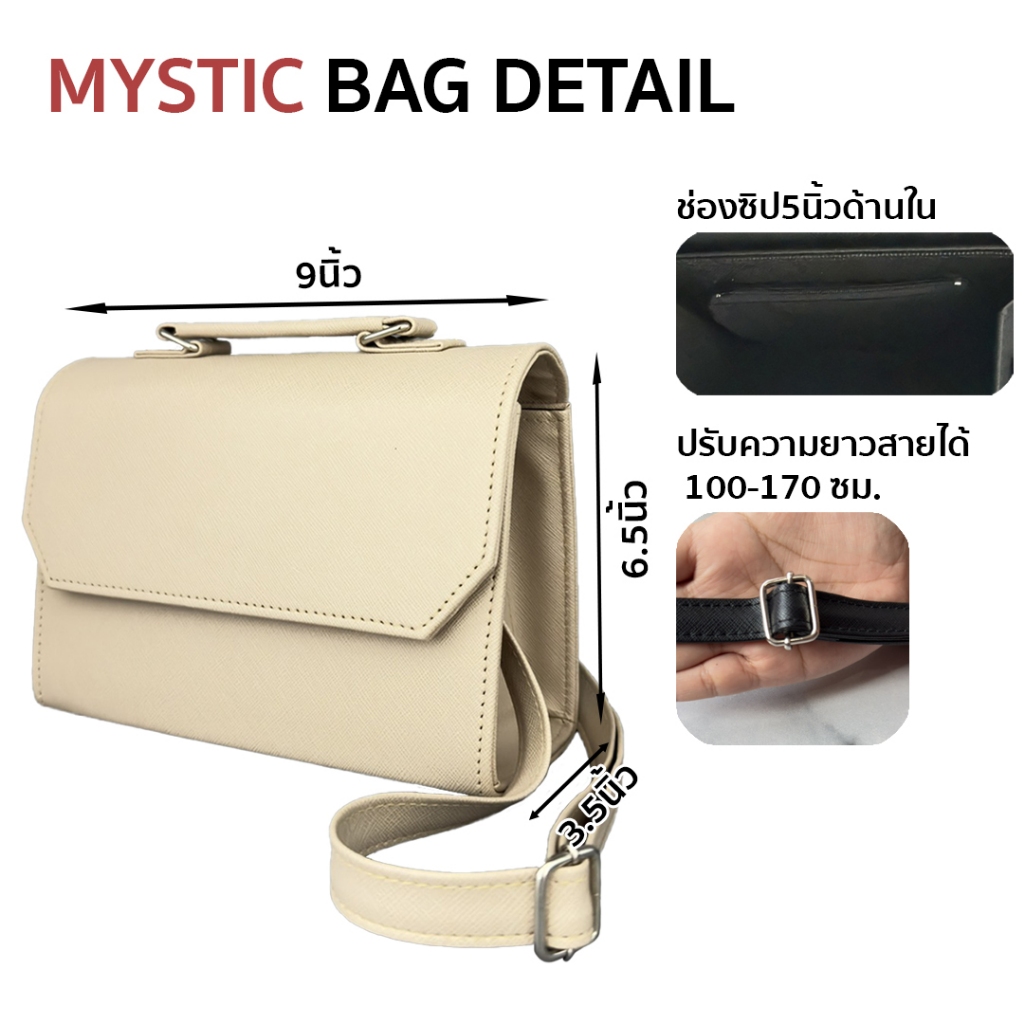 BELINE Mystic กระเป๋าสะพายข้างผู้หญิง กระเป๋าหนัง PU ดีไซน์เรียบหรู สายปรับได้ Made in Thailand - รูปที่ 4