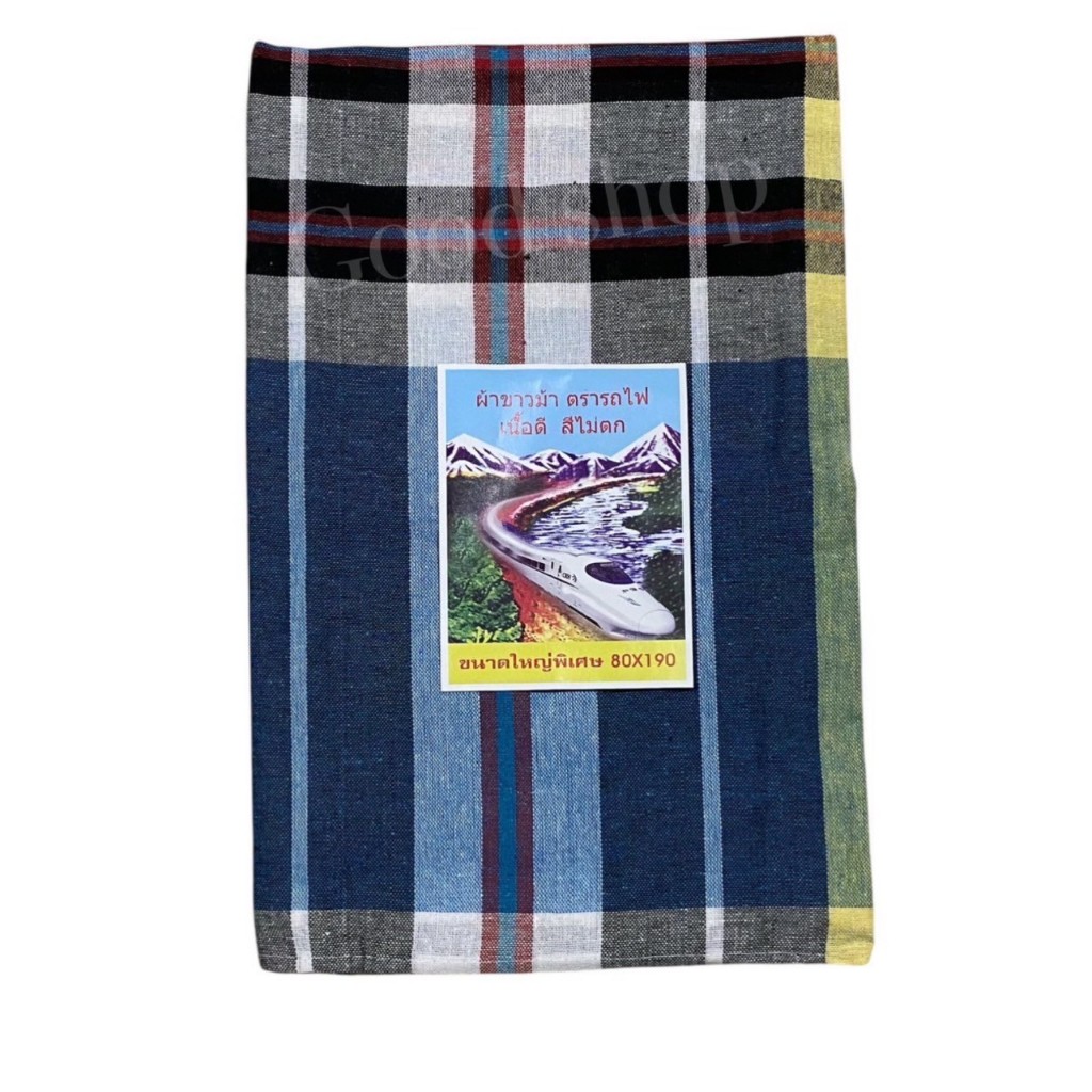 GoodShop ผ้าขาวม้า ผ้าฝ้าย เย็บริม ขนาด 75×180 cm คละสี ตรารถไฟ