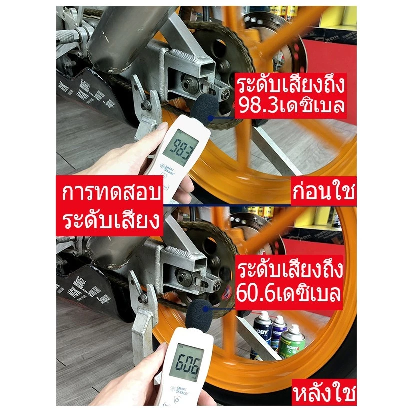 KOBY สเปรย์ล้างโซ่ น้ำยาทำความสะอาดโซ่มอเตอร์ไซค์ จาระบี ทำความสะอาดหล่อลื่น โซ่ ขจัดคราบสกปรกและสนิม 560ML / 850ML thumbnail 7