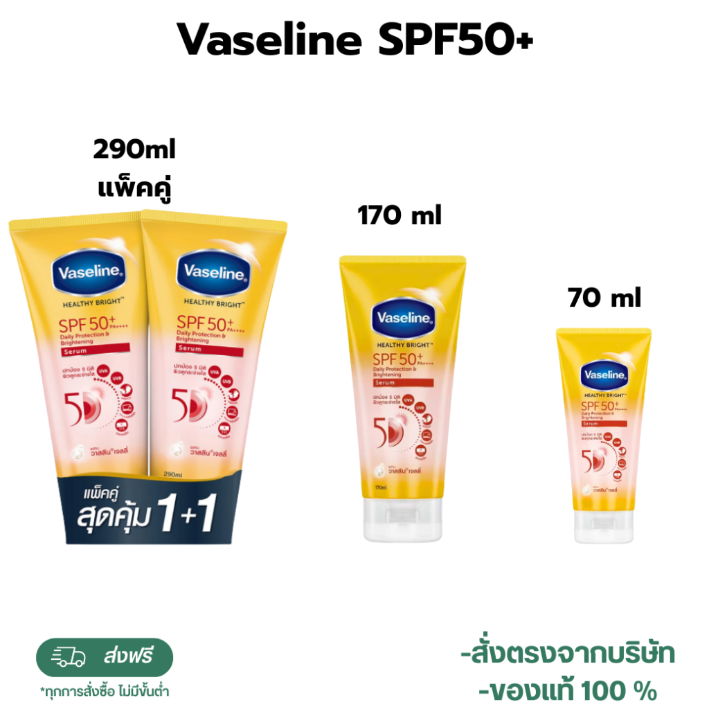 Vaseline Healthy Bright Sun Pollution Protection Serum SPF50+