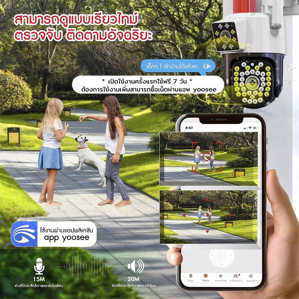 YOOSEE 8MP กล้องวงจรปิดเลนส์คู่กลางแจ้งกันน้ําติดตามอัตโนมัติการควบคุม สัญญาณเตือนอัจฉริยะ กล้องวงวรปิดไร้สาย IP cctv