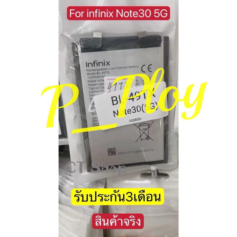 แบตเตอรี่ infinix Note 30 5G 5000mAh BL-49TX รับประกัน3เดือน
