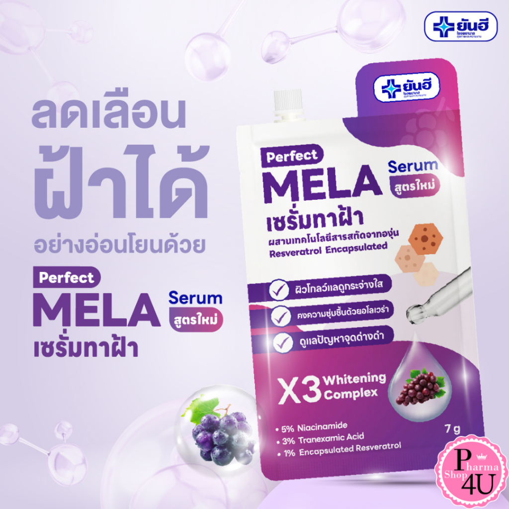 รวม YANHEE ยันฮี BEAUTY BREAST CREAM/PINK GEL/MELA CREAM / Dr.ACNE SOAP/HIMORIN /TA REK RAE ACNE #L1 - รูปที่ 5