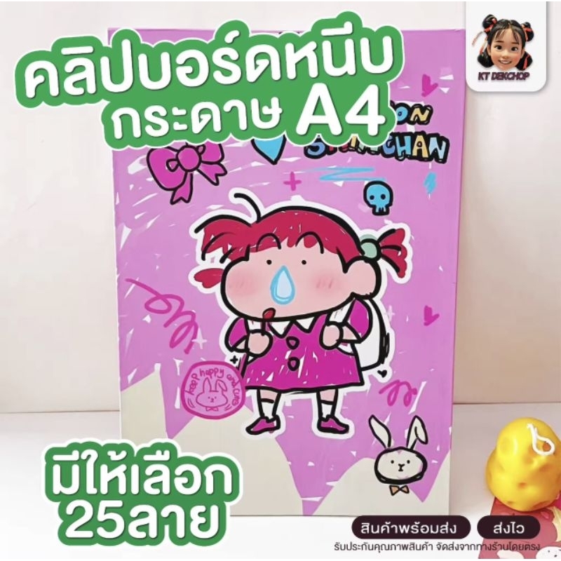 คลิปบอร์ด A4 Clip Board ที่หนีบกระดาษA4 แฟ้มหนีบกระดาษ ใส่เอกสาร กระดาษรองเขียน