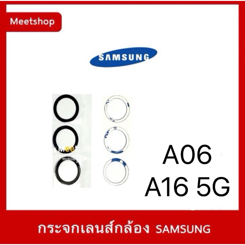 🔥พร้อมส่ง กระจกเลนส์กล้อง Samsung A06/A16 5G กระจกเลนไม่ใช่ฟิล์มกันรอย🔥