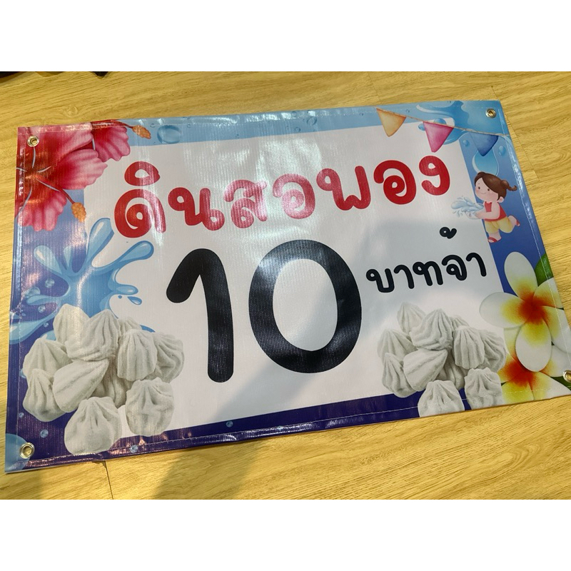 ป้าย ขาย ดินสอพอง สำหรับ แม่ค้า พ่อค้า ไปติดป้ายขาย  | ป้ายเคลือบพลาสติก A4 A5 | ป้ายไวนิล | สติ๊กเกอร์