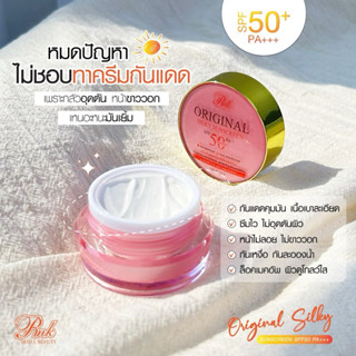RNK Original Silky Sunscreen Protection SPF50 PA+++ ครีมกันแ…