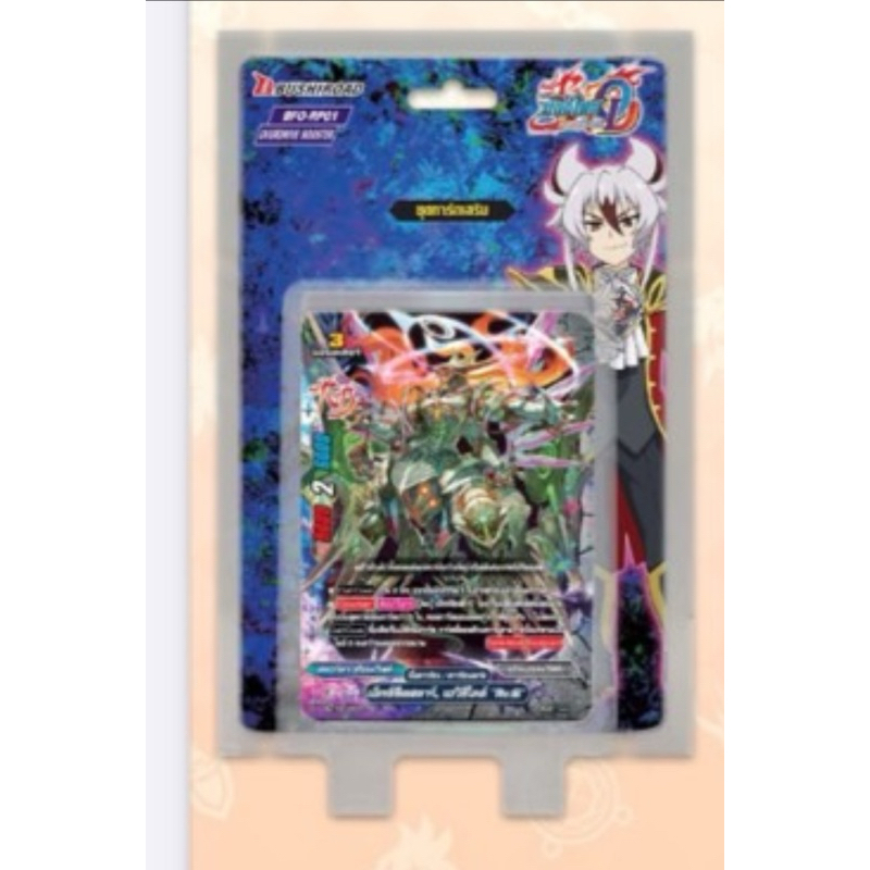 พร้อมส่ง BFT-O-RP01+ฟอย3ใบ (สุ่ม) ไทม์ดราก้อน/ชไว/ดาร์ดเนส มีแฟลกในกล่อง เอาสั่งเลย