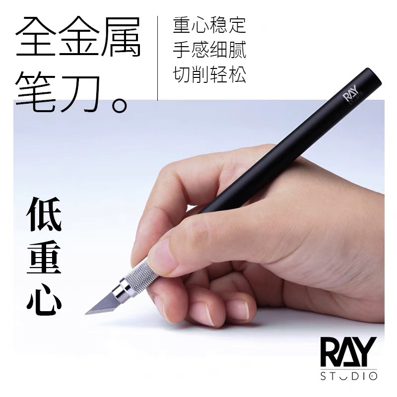 ✅พร้อมส่ง🔥 RAY มีด Art Knife คุณภาพสูง ทำจากโลหะอย่างดี สามารถเปลี่ยนหัวเป็นมีดเดินลายได้ อาทไนท์ ส่งฟรี