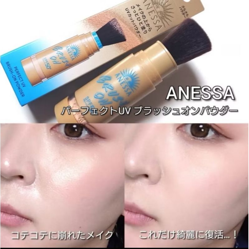 ของแท้จากญี่ปุ่น รุ่นใหม่จาก ANESSA Perfect UV Brush-On Powder SPF50+ PA+++ แป้งฝุ่นป้องกันรังสียูวี