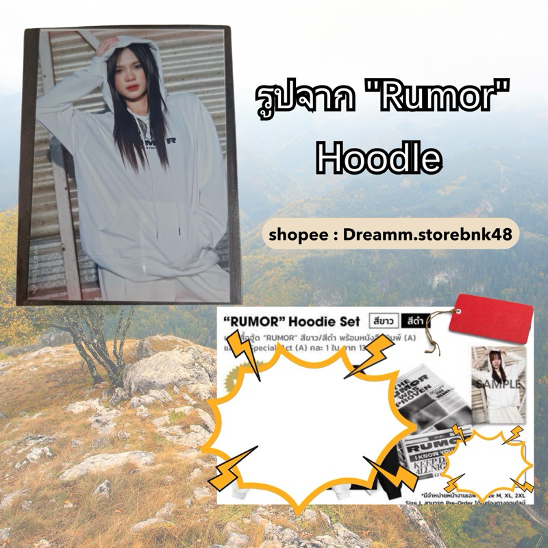 🎆BNK48🎆 Photoset Special Act รูปพิเศษ จากเสื้อฮู้ด Rumor