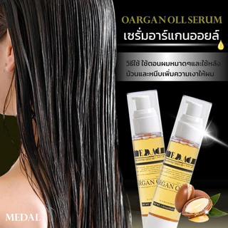 [แท้💯] MEDAL ARGANOIL SERUM เซรั่มผมเงาขึ้น 3 เท่า ลดผมพันกันระหว่างวันได้เป็นอย่างดี