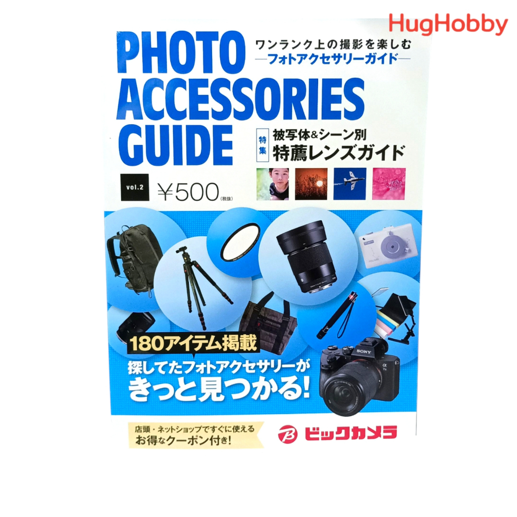 [มือ2] นิตยสารแนะนำอุปกรณ์เสริมกล้อง (ภาษาญี่ปุ่น) Photo Accessories Guide Vol.2 by Bic Camera หนังส