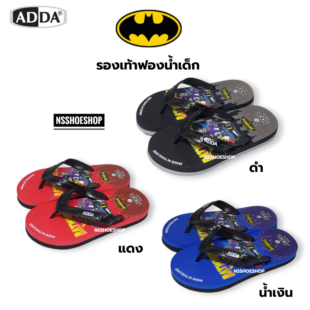 [ส่งทุกวัน] Adda รองเท้าแตะฟองน้ำเด็ก ลาย แบทแมน Batman น้ำหนักเบา ไม่ลื่น รุ่น 81G1V ไซส์ 7.5-8.5