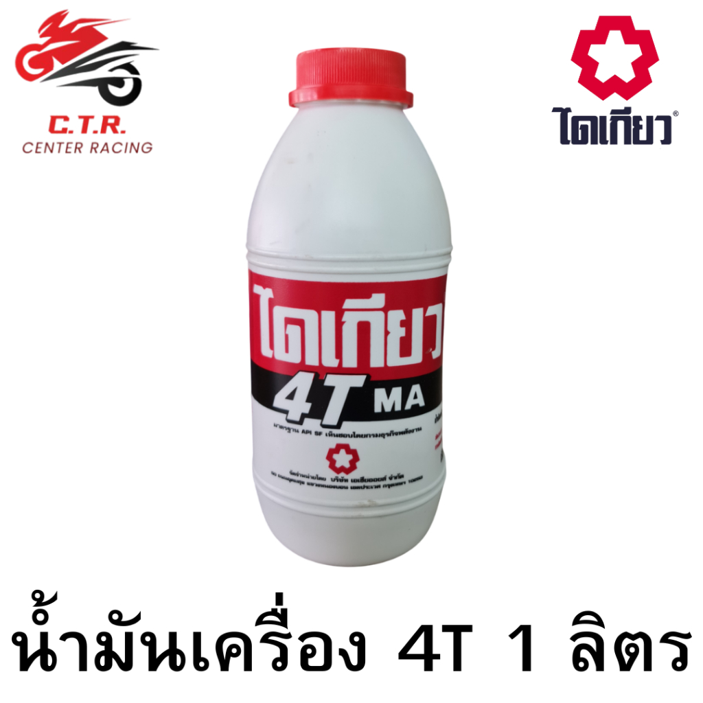 🚗✨ น้ำมันเครื่องไดเกียว 4T (1 ลิตร) ✨🚗 ใช้ได้ทั้งเครื่องยนต์เบนซิน 4จังหวะ และ2จังหวะ
