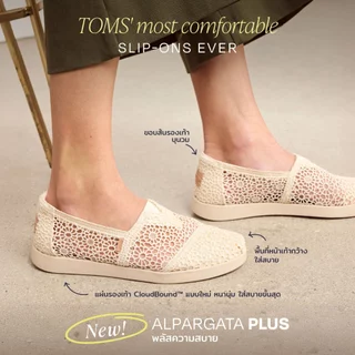 TOMS รองเท้าลำลองผู้หญิง สลิปออน รุ่น Alpargata Plus Natural Moroccan Crochet (CG) รองเท้าลิขสิทธิ์แท้