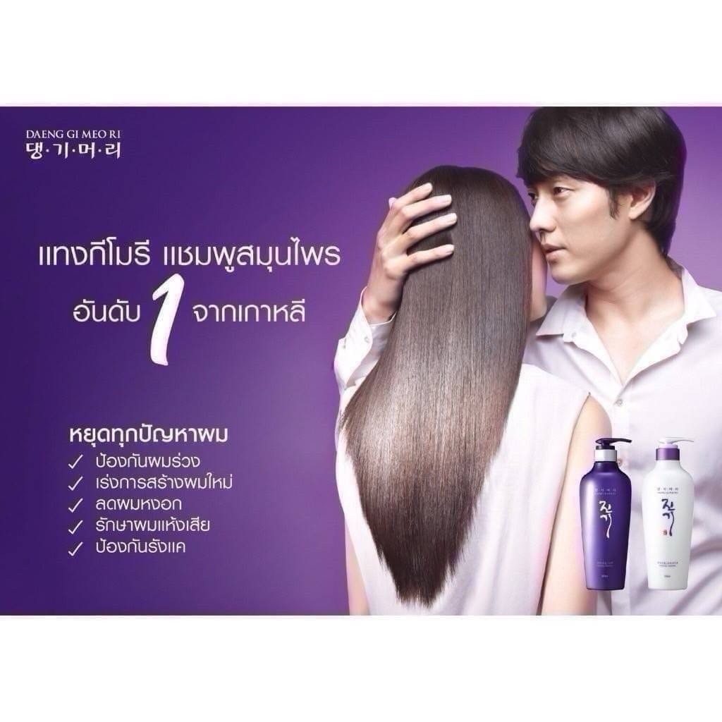 Daeng Gi Meo Ri ขวดม่วง  ปริมาณ 400 ml