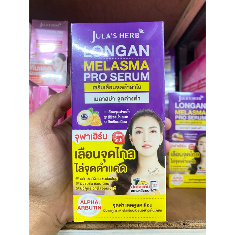 จุฬาเฮิร์บ Jula’s Herb  มีแบบหลอดและซอง (1 กล่องมี 6 ซอง) มีหลายสูตรให้เลือก - รูปที่ 5