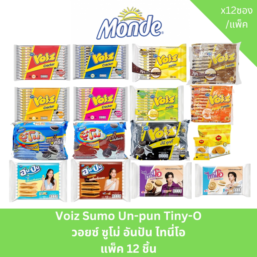Voiz Sumo Un-pun Tiny-O วอยซ์ ซูโม่ อันปัน ไทนี่โอ แพ็ค 12 ชิ้น