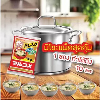 MARUKOME IKKYU SAN MISO 1KG มารุโคเมะ อิคคิวซัง มิโซะ 1 กก.(สำหรับทำซุป)
