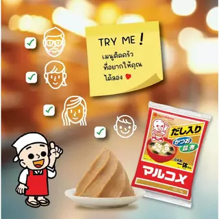 MARUKOME IKKYU SAN MISO 1KG มารุโคเมะ อิคคิวซัง มิโซะ 1 กก.(สำหรับทำซุป)