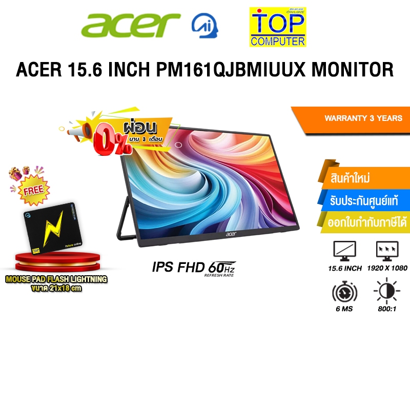 [ผ่อน 0% 3 ด.]ACER 15.6 INCH PM161QJbmiuux MONITOR (IPS FHD 60Hz)/ประกัน 3 Years