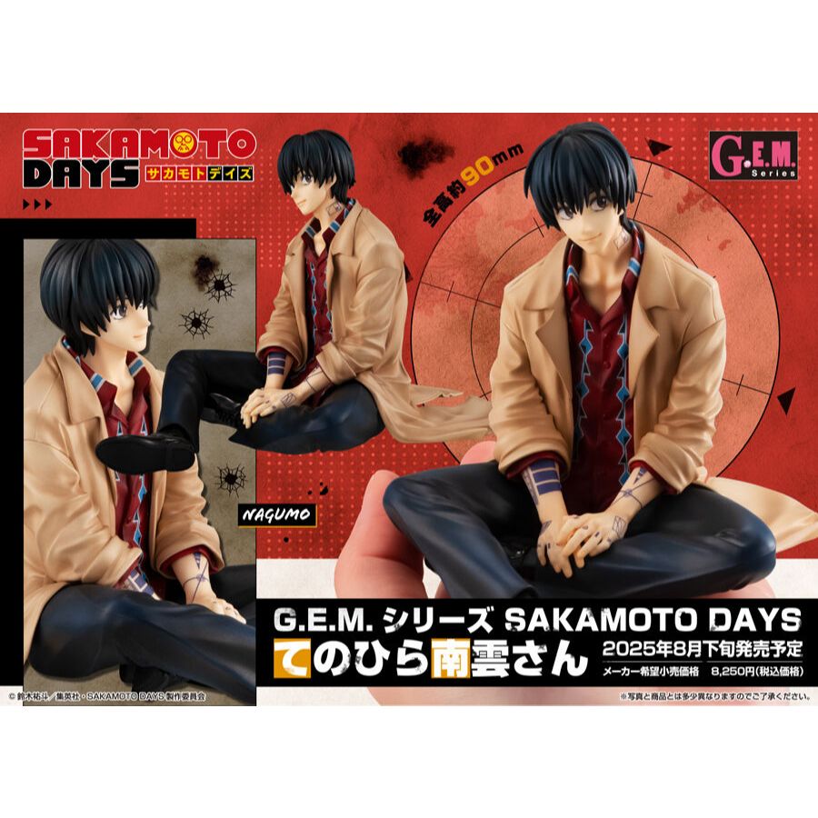 (🔴PRE-ORDER) G.E.M. Series SAKAMOTO DAYS Palm Size Nagumo Complete Figure ของแท้ 💯