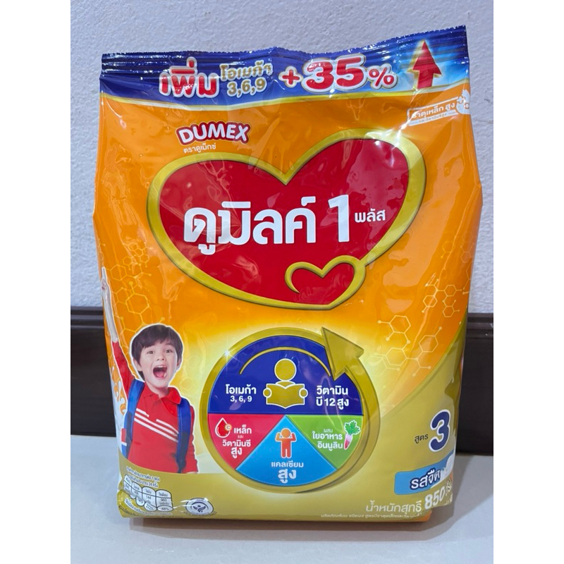 นมผง ดูมิลค์สูตร3 รสจืด 850 กรัม สำหรับเด็ก 1 ปีขึ้นไปและทุกคนในครอบครัว นมผง Dumilk นมผงดูมิลค์3