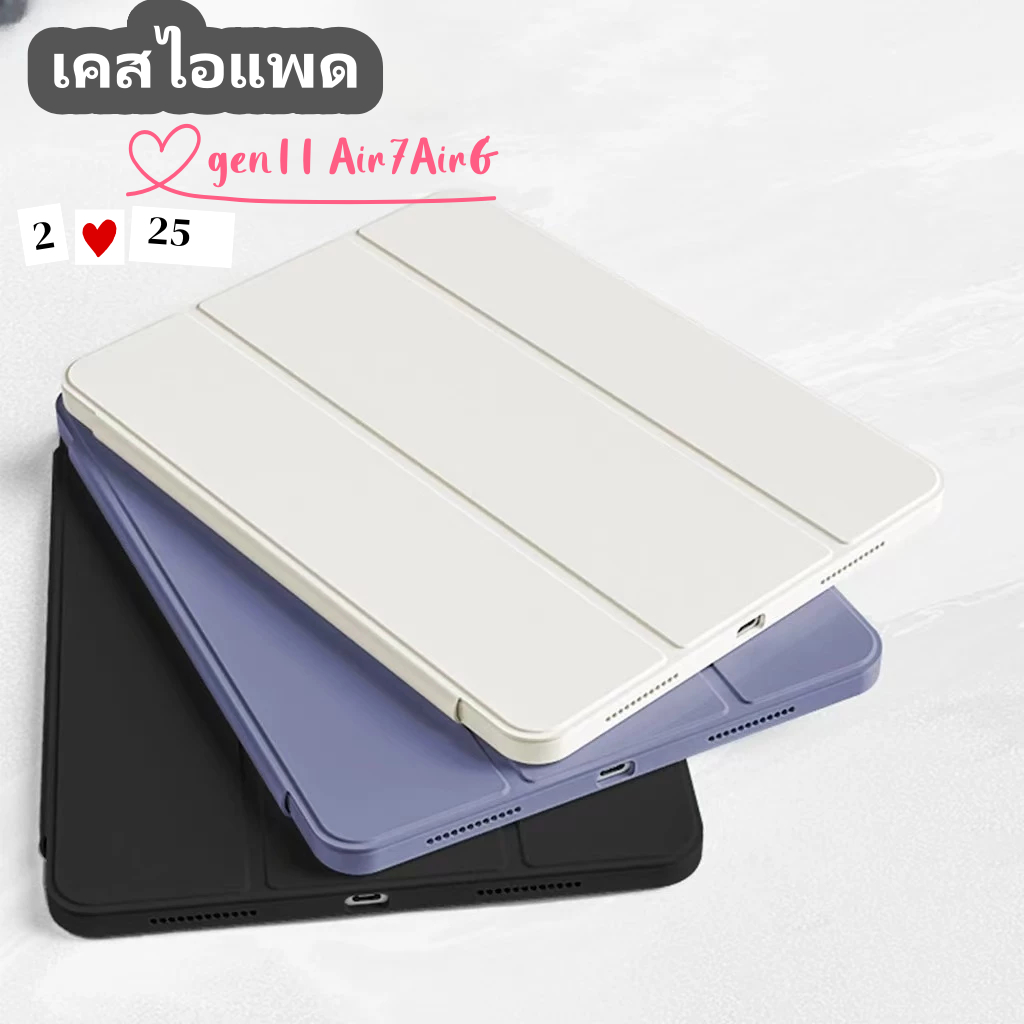 For เคสไอแพด gen11 🇹🇭 2025 Air7Air6Air5 Air4/ เคส Pro 11/Gen 8&9 10.2 กันงอ หลังใส ชาร์จปากกาในช่องได้เลย เคสไอแพด gen10