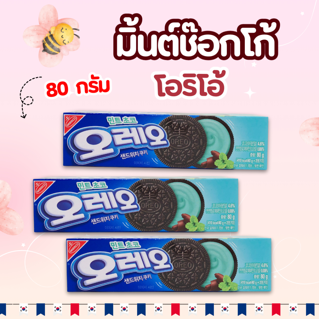 OREO MINTCHOCO โอริโอ้เกาหลี มิ้นท์ช็อค ขนมเกาหลี โอรีโอ้ คุกกี้แซนวิชช็อคโกแลต 오레오
