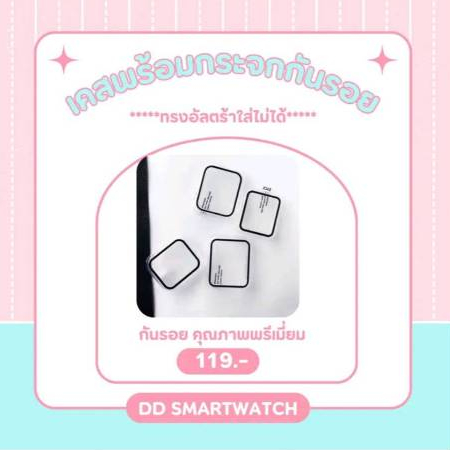 DD เคสพร้อมกระจกกันรอยคลุมรอบหน้าจอ สำหรับสมาร์ทวอช 41/42/46mm