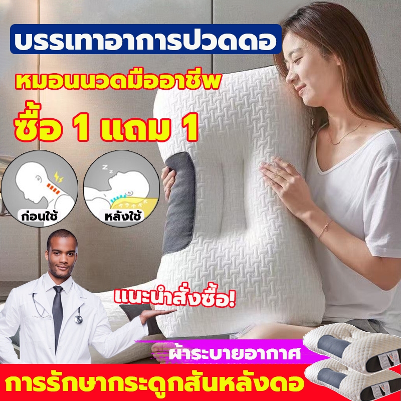 หมอน หมอนสุขภาพ แก้ปวดคอ บ่า ไหล่ นอนหลับสบาย สัมผัสนุ่ม 3D ลดการนอนกรน ป้องกันไรฝุ่น รองรับน้ําหนักได้เป็นอย่างดี