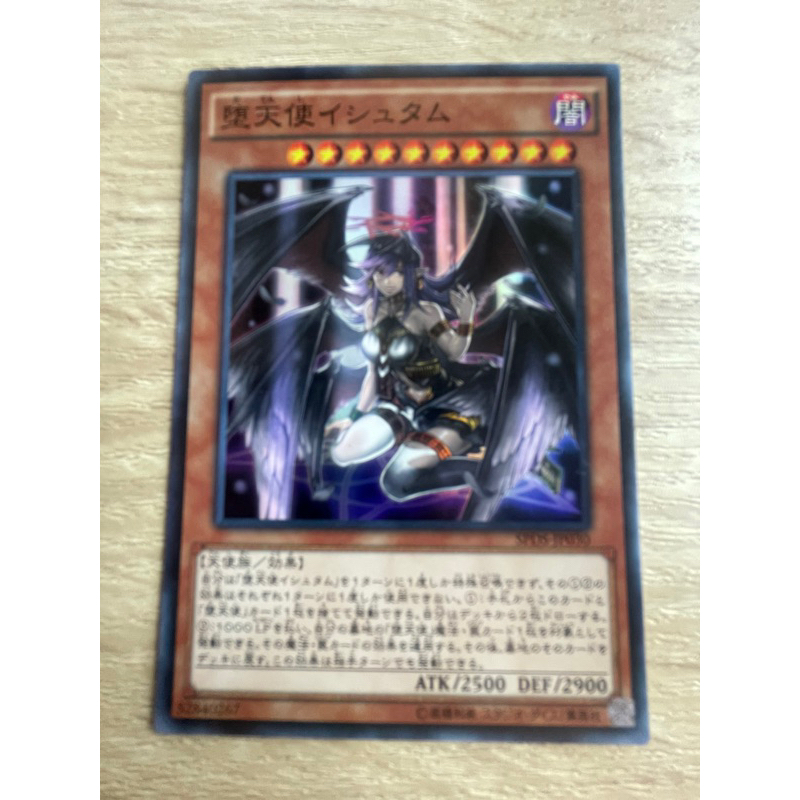 Darklord Ixchel ระดับ Super Rare (SR) รหัส SPDS-JP030 สภาพนางฟ้า