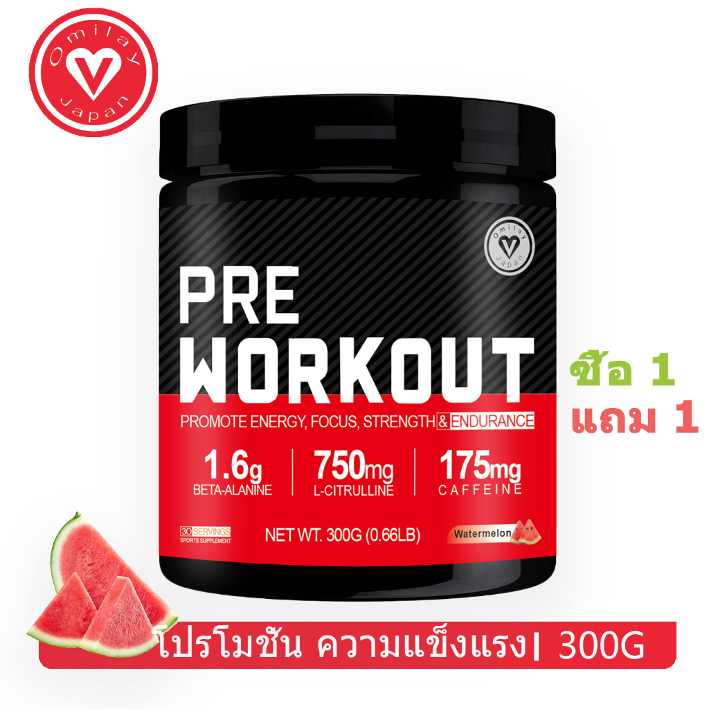 Omilay Pre Workout Powder เพิ่มแรงก่อนออกกำลังกาย Pre Workout Supplement พรีเวิร์คเอาท์ No Added Sugar 300 g