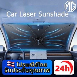 MG 3 4 5 ES HS ZS EV EP VS X-Power EXTENDER MAXUS 7 9 ร่มกัน…