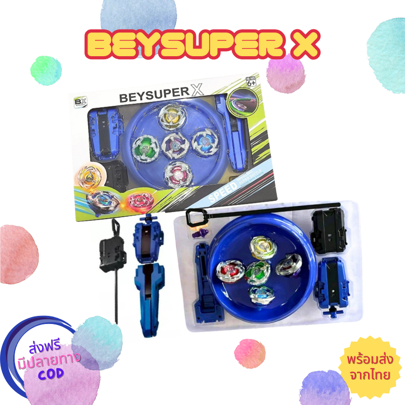 BEYSUPER X เบย์เบลด ครบชุด Beyblade พร้อมสนามและอุปกรณ์ [พร้อมส่งในไทย]