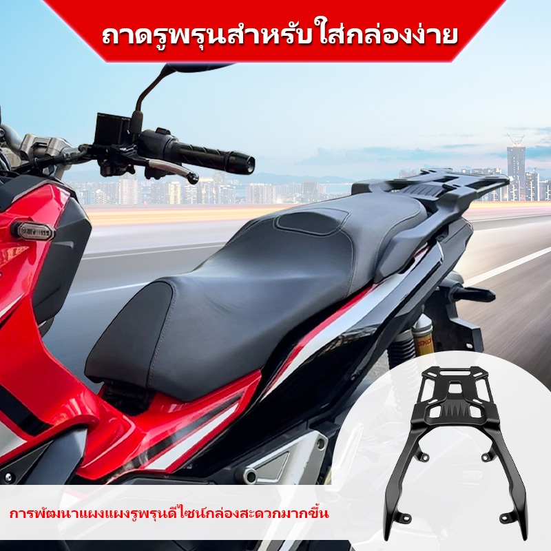 แร็คท้ายADV160/150 แท้ 100% ตะแกรงท้าย Honda X-ADV160/150 เหล็กท้าย​ ตะแกรงเหล็ก​ ตะแกรงบรรทุก - รูปที่ 3