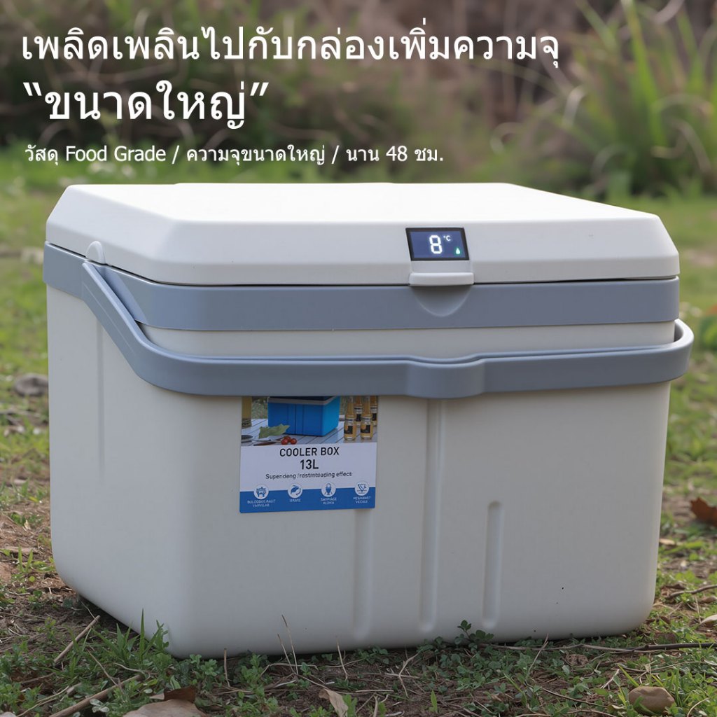 กระติกน้ำแข็ง 5-13Lกระติกใส่น้ำแข็ง กระติกเก็บความเย็น แบบพกพา